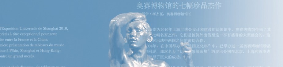 bandeau sculpture rodin chine copie